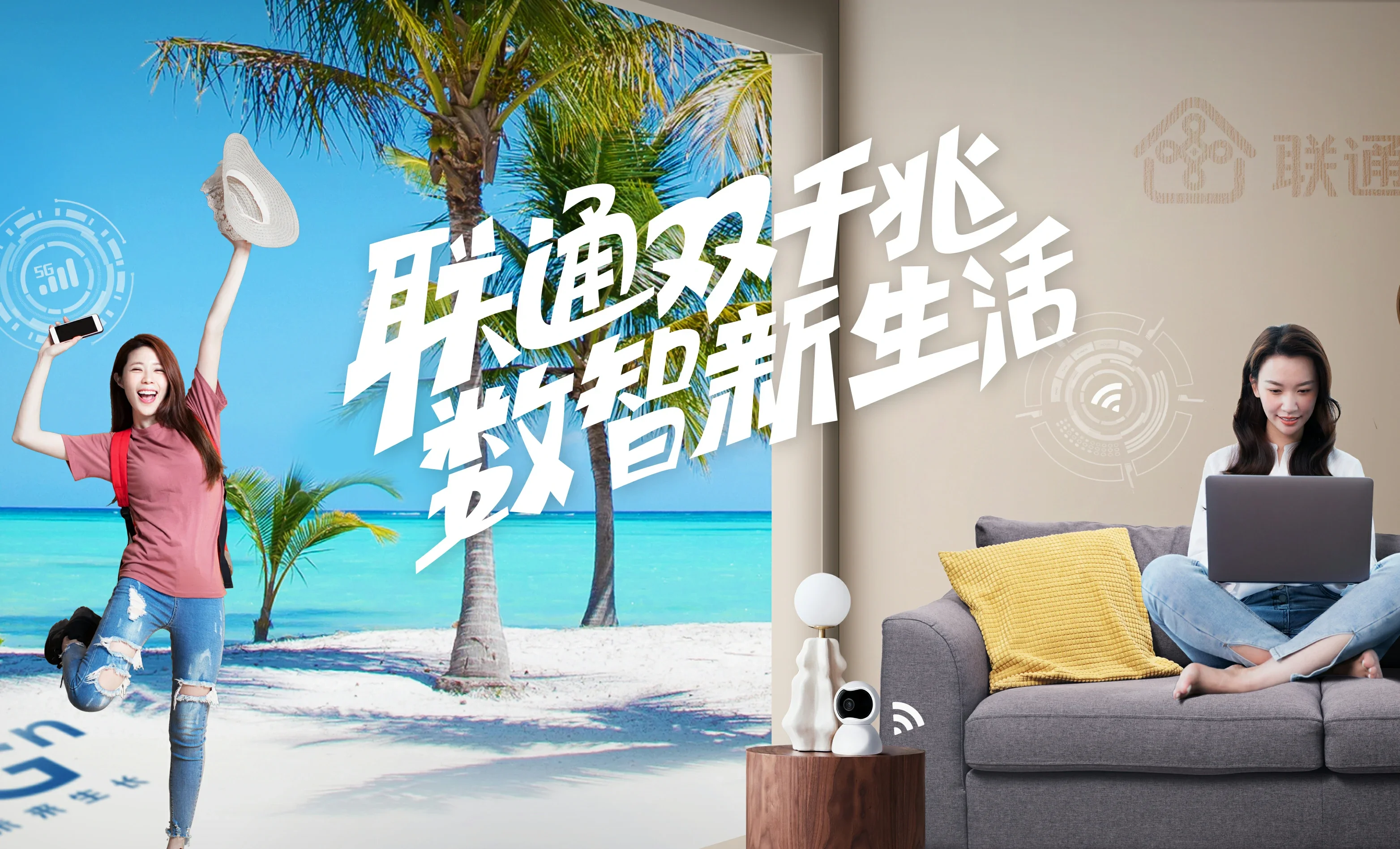 保德县中国联通